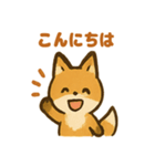 ほっこりきつねのひとことスタンプ（個別スタンプ：1）