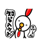 にわとりげんげん（個別スタンプ：1）
