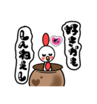 にわとりげんげん（個別スタンプ：19）