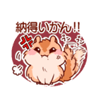 [シマリス]ララミースタンプ4（個別スタンプ：25）
