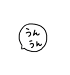 吹き出しと顔（うんうん）（個別スタンプ：1）