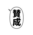毎日使える漢字2文字のフキダシスタンプ（個別スタンプ：3）