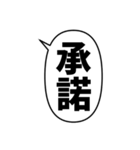毎日使える漢字2文字のフキダシスタンプ（個別スタンプ：4）