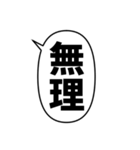 毎日使える漢字2文字のフキダシスタンプ（個別スタンプ：5）