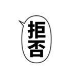 毎日使える漢字2文字のフキダシスタンプ（個別スタンプ：6）