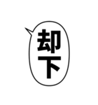 毎日使える漢字2文字のフキダシスタンプ（個別スタンプ：7）