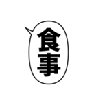 毎日使える漢字2文字のフキダシスタンプ（個別スタンプ：14）
