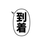 毎日使える漢字2文字のフキダシスタンプ（個別スタンプ：16）