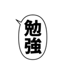 毎日使える漢字2文字のフキダシスタンプ（個別スタンプ：17）