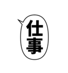 毎日使える漢字2文字のフキダシスタンプ（個別スタンプ：18）