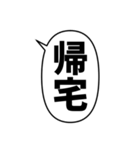 毎日使える漢字2文字のフキダシスタンプ（個別スタンプ：19）