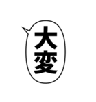 毎日使える漢字2文字のフキダシスタンプ（個別スタンプ：21）