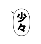 毎日使える漢字2文字のフキダシスタンプ（個別スタンプ：24）