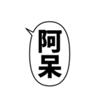 毎日使える漢字2文字のフキダシスタンプ（個別スタンプ：26）