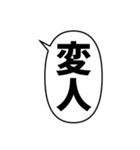 毎日使える漢字2文字のフキダシスタンプ（個別スタンプ：28）