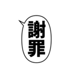 毎日使える漢字2文字のフキダシスタンプ（個別スタンプ：30）