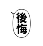 毎日使える漢字2文字のフキダシスタンプ（個別スタンプ：31）