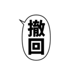 毎日使える漢字2文字のフキダシスタンプ（個別スタンプ：32）