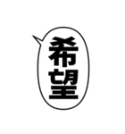 毎日使える漢字2文字のフキダシスタンプ（個別スタンプ：34）
