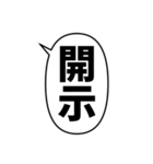 毎日使える漢字2文字のフキダシスタンプ（個別スタンプ：35）