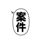 毎日使える漢字2文字のフキダシスタンプ（個別スタンプ：36）