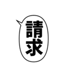 毎日使える漢字2文字のフキダシスタンプ（個別スタンプ：37）