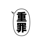 毎日使える漢字2文字のフキダシスタンプ（個別スタンプ：40）