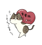 LOVEたっぷり猫（個別スタンプ：18）