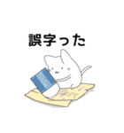 日常で使いやすめ なぞねこスタンプ（個別スタンプ：6）
