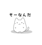日常で使いやすめ なぞねこスタンプ（個別スタンプ：14）