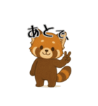 レッサーパンダ日常スタンプ第3弾（個別スタンプ：4）