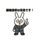 うさぎ弁護士のスタンプ（個別スタンプ：3）