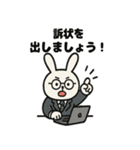 うさぎ弁護士のスタンプ（個別スタンプ：5）