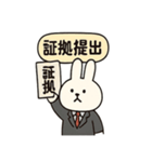 うさぎ弁護士のスタンプ（個別スタンプ：8）