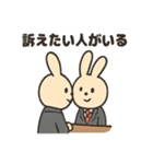 うさぎ弁護士のスタンプ（個別スタンプ：20）