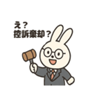 うさぎ弁護士のスタンプ（個別スタンプ：33）