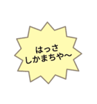 日常の沖縄方言（個別スタンプ：4）