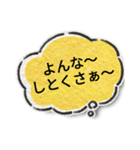 日常の沖縄方言（個別スタンプ：5）