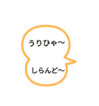 日常の沖縄方言（個別スタンプ：16）