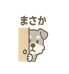かくれんぼシュナのご連絡セット（個別スタンプ：32）