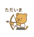 『いっしょに過ごそ』弓道 和風（個別スタンプ：4）