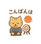 『いっしょに過ごそ』弓道 和風（個別スタンプ：8）