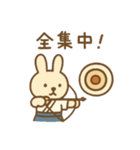 『いっしょに過ごそ』弓道 和風（個別スタンプ：16）