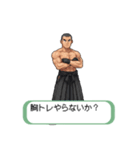 ジムトレーニー（個別スタンプ：7）