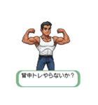 ジムトレーニー（個別スタンプ：8）
