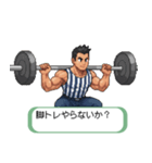 ジムトレーニー（個別スタンプ：9）