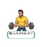 ジムトレーニー（個別スタンプ：10）