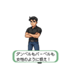 ジムトレーニー（個別スタンプ：12）