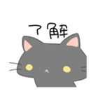使いやすい黒猫と犬スタンプ（個別スタンプ：3）