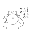 さくらは幸せです。27（個別スタンプ：2）